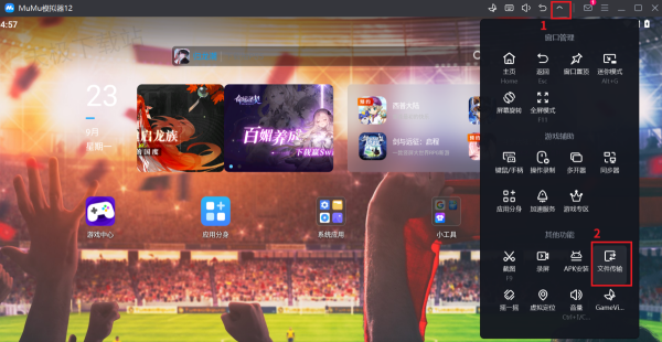 如何给MuMu模拟器更换主页壁纸_MuMu模拟器主题设置方法