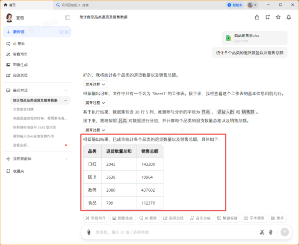 AI数据分析软件推荐_智能数据分析工具有哪些