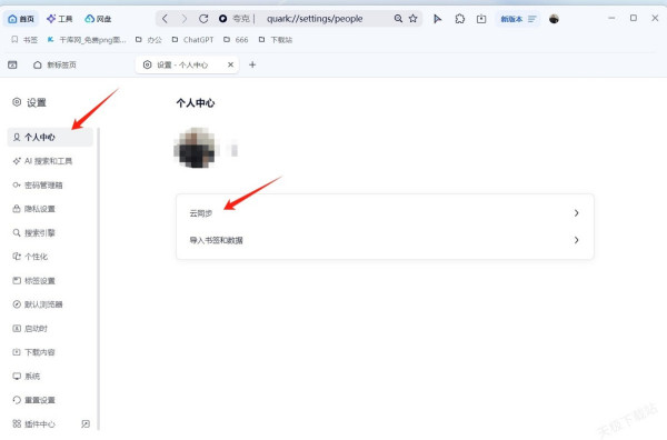 夸克浏览器怎么开启云同步功能_云同步会不会占用电脑空间