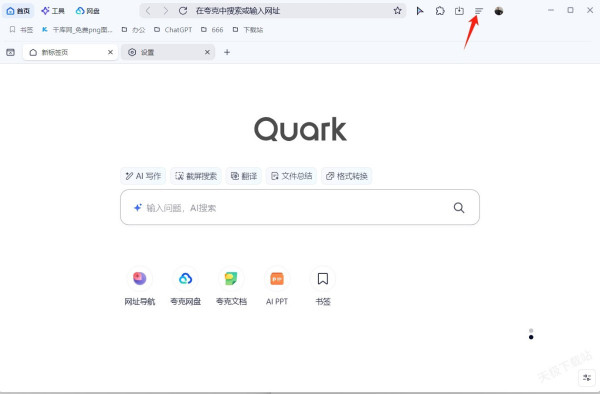 夸克浏览器怎么开启云同步功能_云同步会不会占用电脑空间
