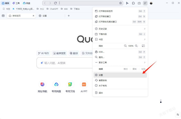 夸克浏览器怎么开启云同步功能_云同步会不会占用电脑空间