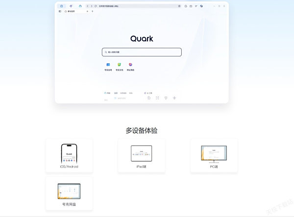 夸克浏览器怎么开启云同步功能_云同步会不会占用电脑空间