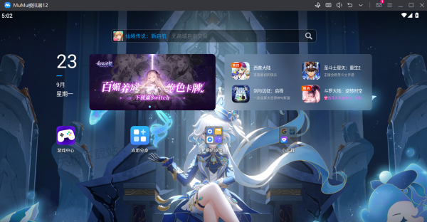 如何给MuMu模拟器更换主页壁纸_MuMu模拟器主题设置方法