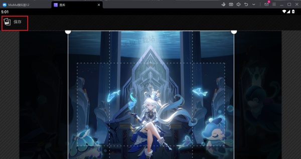 如何给MuMu模拟器更换主页壁纸_MuMu模拟器主题设置方法