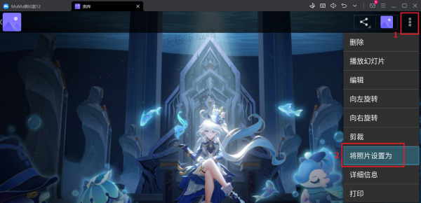 如何给MuMu模拟器更换主页壁纸_MuMu模拟器主题设置方法