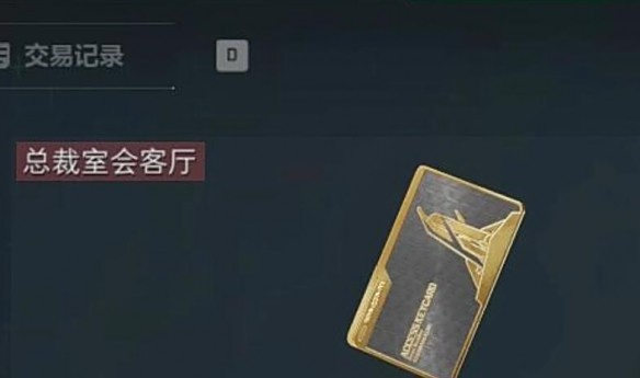 三角洲行动怎么获得非洲之心_三角洲非洲之心在哪个位置