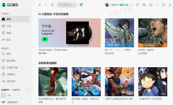 电脑版QQ音乐如何导入外部歌单_收藏歌单变成自建歌单方法介绍