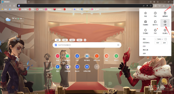 联想浏览器怎么隐藏侧边栏_联想侧边栏硬件加速功能在哪关闭