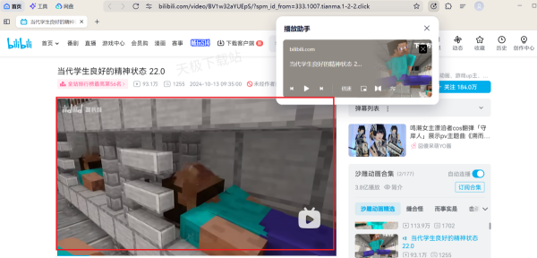 夸克浏览器如何设置视频播放倍速_视频镜像播放教程分享