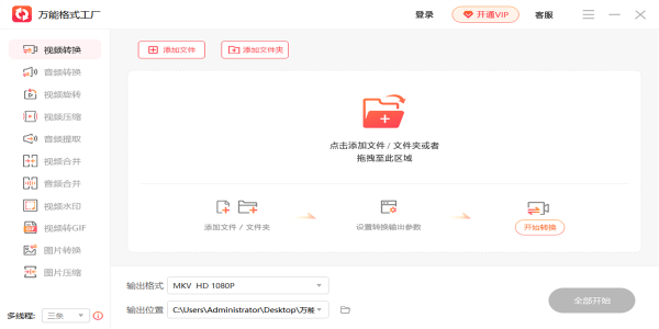 万能格式工厂如何更改转换速度与模式_格式转换时闪退怎么办