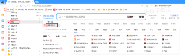 搜狗浏览器如何自定义主页网址_启动时为什么打开的不是主页