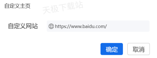 搜狗浏览器如何自定义主页网址_启动时为什么打开的不是主页