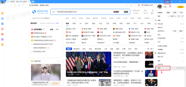 搜狗浏览器如何自定义主页网址_启动时为什么打开的不是主页