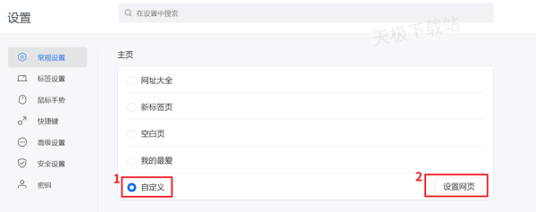 搜狗浏览器如何自定义主页网址_启动时为什么打开的不是主页