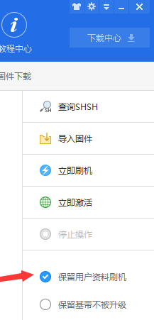 爱思助手PC版刷机模式使用技巧_苹果手机“已停用”还能刷机吗
