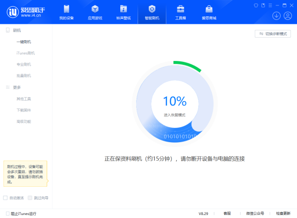 iPhone手机iOS18.1RC版刷机教程_苹果升级iOS18系统教学