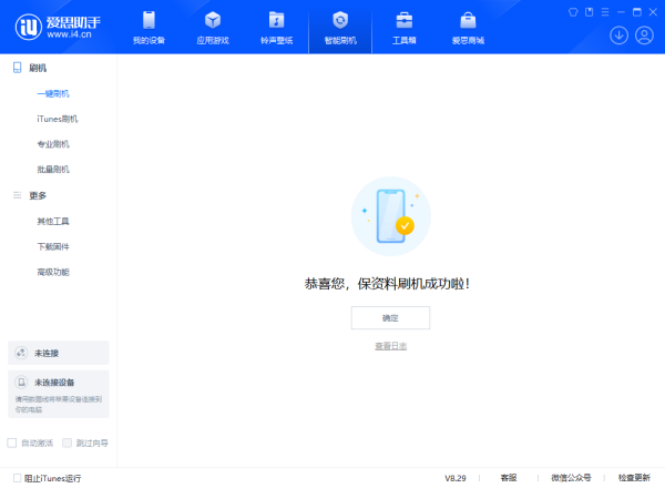 iPhone手机iOS18.1RC版刷机教程_苹果升级iOS18系统教学
