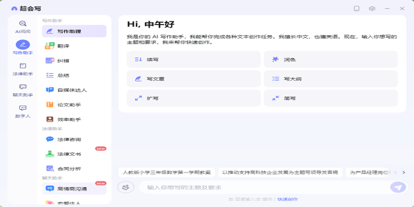 百度输入法电脑版AI新功能介绍_百度输入法如何使用AI助手