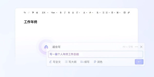 百度输入法电脑版AI新功能介绍_百度输入法如何使用AI助手