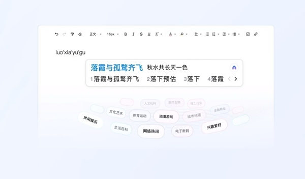 百度输入法电脑版AI新功能介绍_百度输入法如何使用AI助手