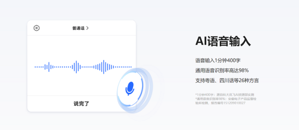 盘点可以AI聊天的电脑输入法_PC端智能输入法有哪些