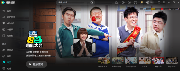 2024年度总结!腾讯视频热门电视剧TOP10大盘点