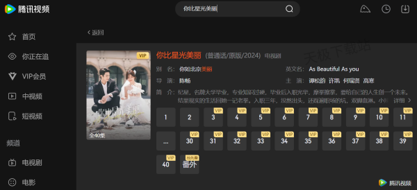 2024年度总结!腾讯视频热门电视剧TOP10大盘点