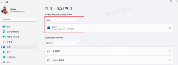 如何自定义WPS文档默认打开方式_2种方法教你轻松管理电脑文档