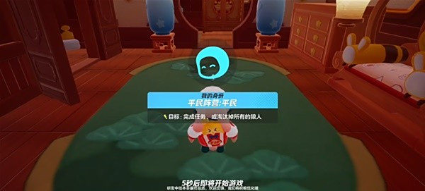 盘点元梦之星谁是狼人玩法游戏术语_狼人杀模式术语大全