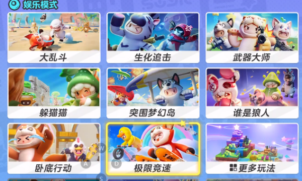 元梦之星电脑版滑雪玩法操作技巧_极限竞速模式获胜教程