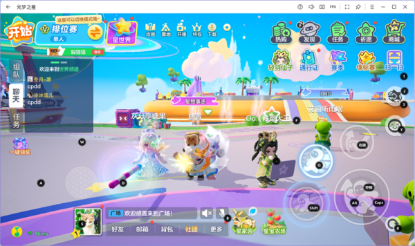 元梦之星排位竞速赛隐藏上分方法_积分模式与生存模式注意事项