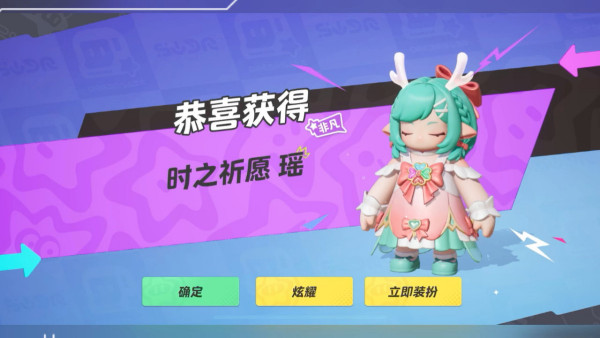 元梦之星电脑版祈愿规则介绍_如何祈愿能抽到皮肤