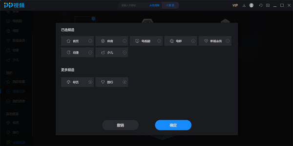 PP视频平台体育赛事资源多吗_pp视频有哪些足篮球比赛版权
