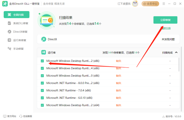 Windows必备修复工具:一键修复所有dll缺失,建议收藏!