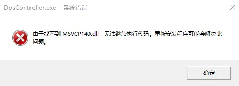 Windows必备修复工具:一键修复所有dll缺失,建议收藏!