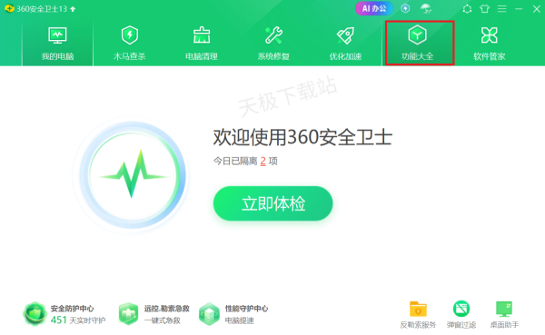 高效又方便!这款软件帮你一站式管理电脑默认应用程序