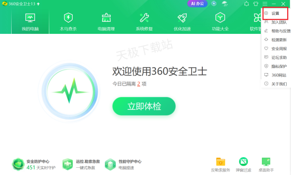 高效又方便!这款软件帮你一站式管理电脑默认应用程序