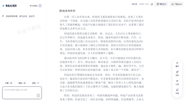 夸克浏览器AI写作工具详细教学指南_夸克AI写作是否需要付费