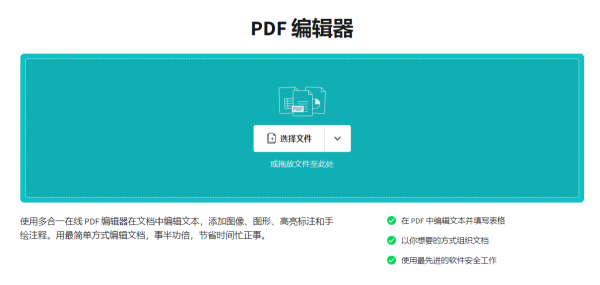 【全网收集】年度好用的10款pdf编辑器,超详细安装和解锁教程!