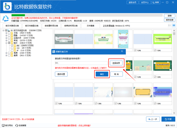 电脑删除的文件如何恢复,7个文件恢复软件分享(收藏)