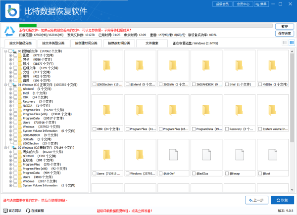 电脑删除的文件如何恢复,7个文件恢复软件分享(收藏)