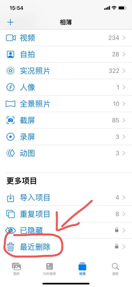 手机相册永久删除的照片如何找回?试试这几个方法解决