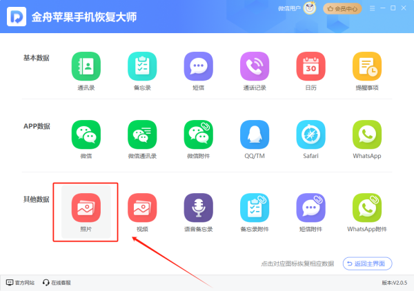 手机相册永久删除的照片如何找回?试试这几个方法解决