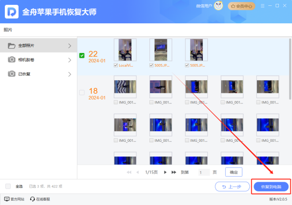 手机相册永久删除的照片如何找回?试试这几个方法解决