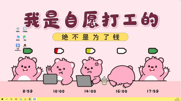 Win11任务栏怎么变成透明?电脑任务栏透明设置攻略!