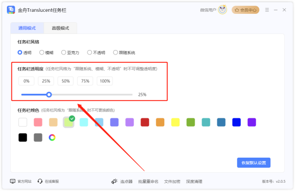 Win11任务栏怎么变成透明?电脑任务栏透明设置攻略!