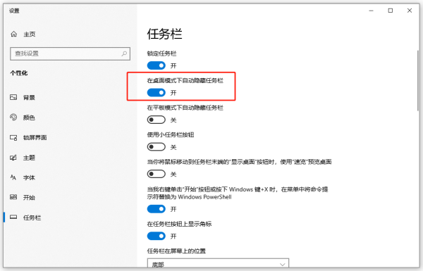 Win11任务栏怎么变成透明?电脑任务栏透明设置攻略!