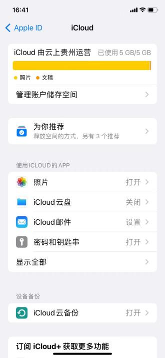 苹果手机聊天记录删了有办法恢复吗?不担心有这5个方法快速恢复