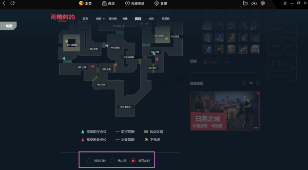 Wegame无畏契约全地图攻略查询方法_一站式教你全英雄点位布控