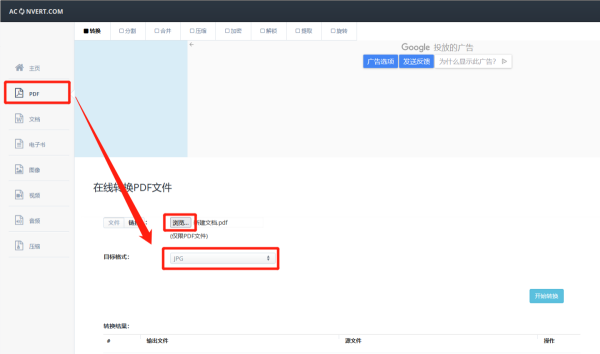 PDF转JPG不求人!教你5种自助转换方法